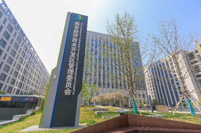 西安獲批國家級網絡技術服務對外開放樞紐，數字經濟迎來新引擎